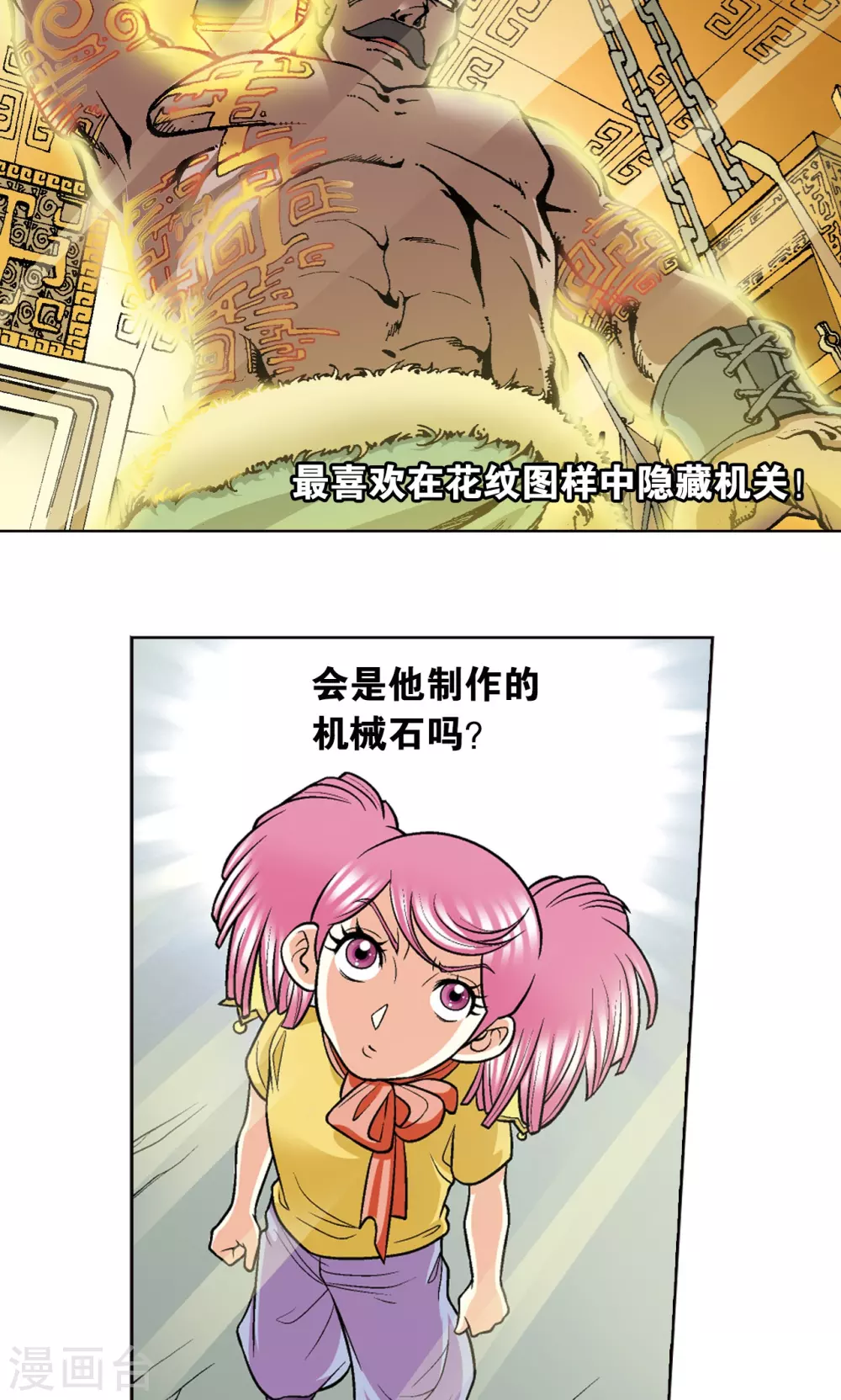第18话 巨石6