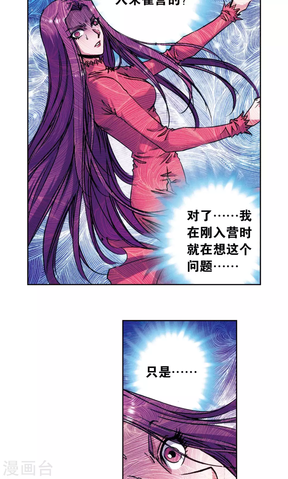 第165话 小镖的发现22