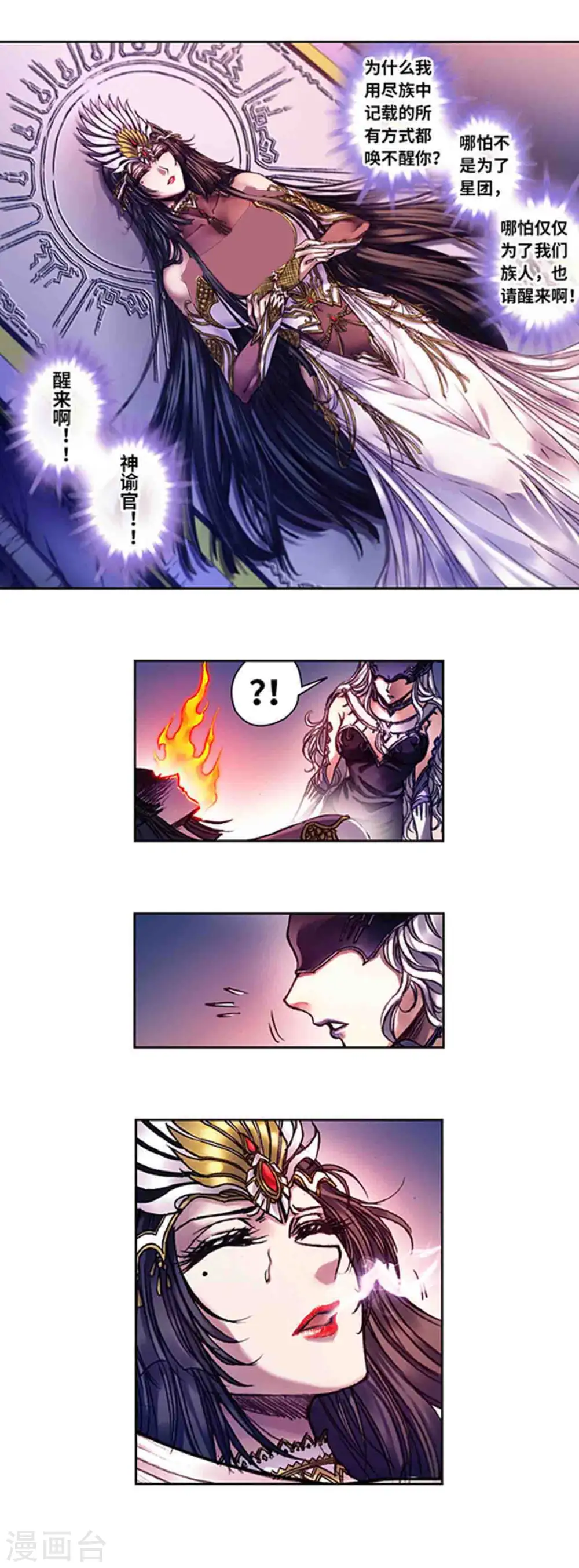 第235话2 休眠的神官10
