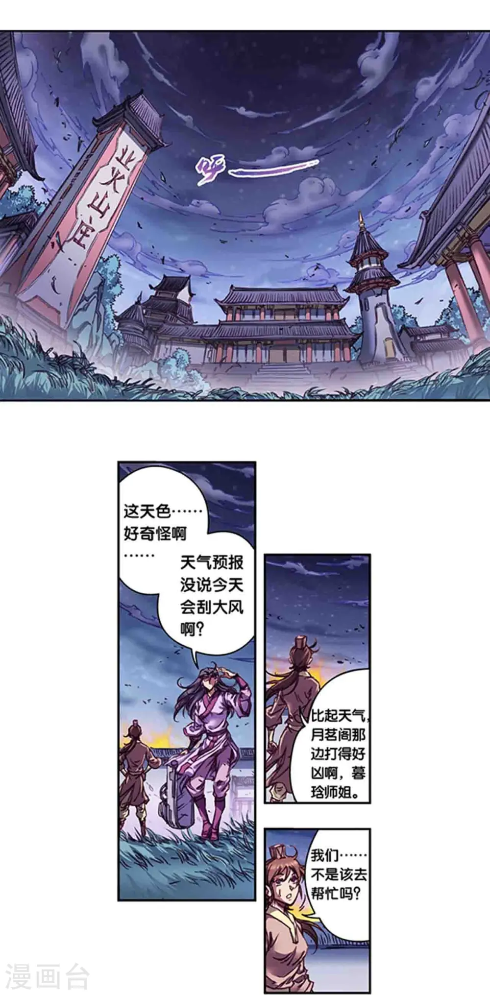 第253话1 时滞瞬间1