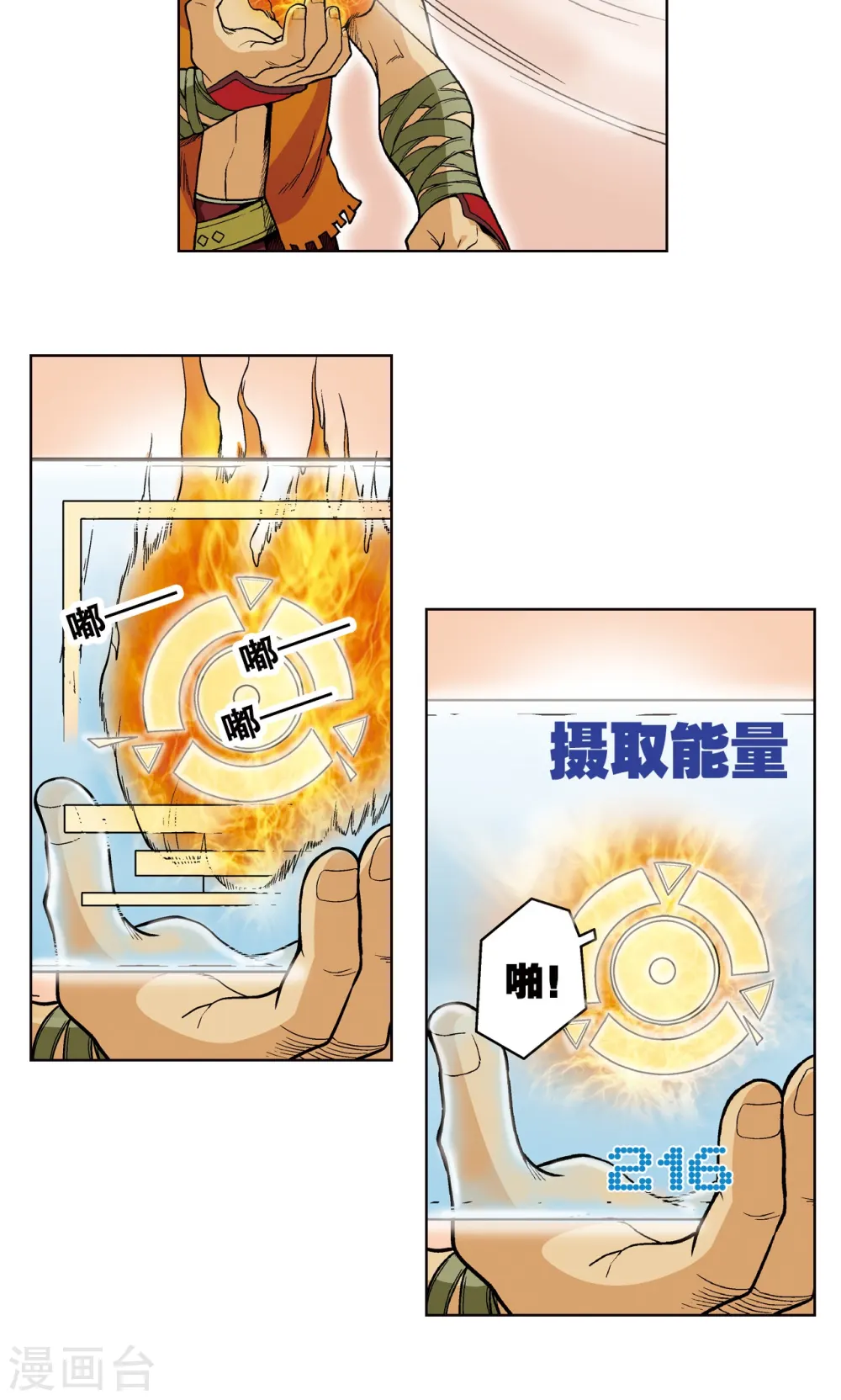 第33话 能量41
