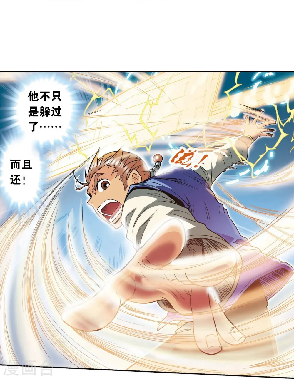 第65话 理论的巨人17