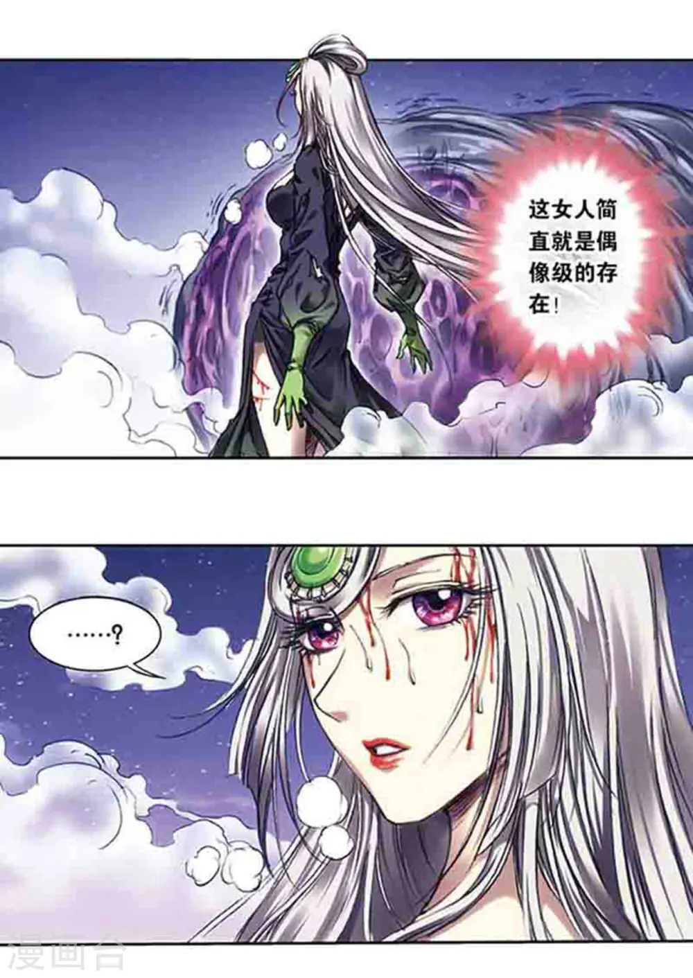 第220话2 巨虫来袭10