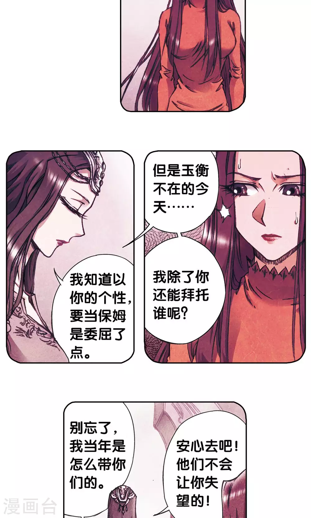 第165话 小镖的发现7