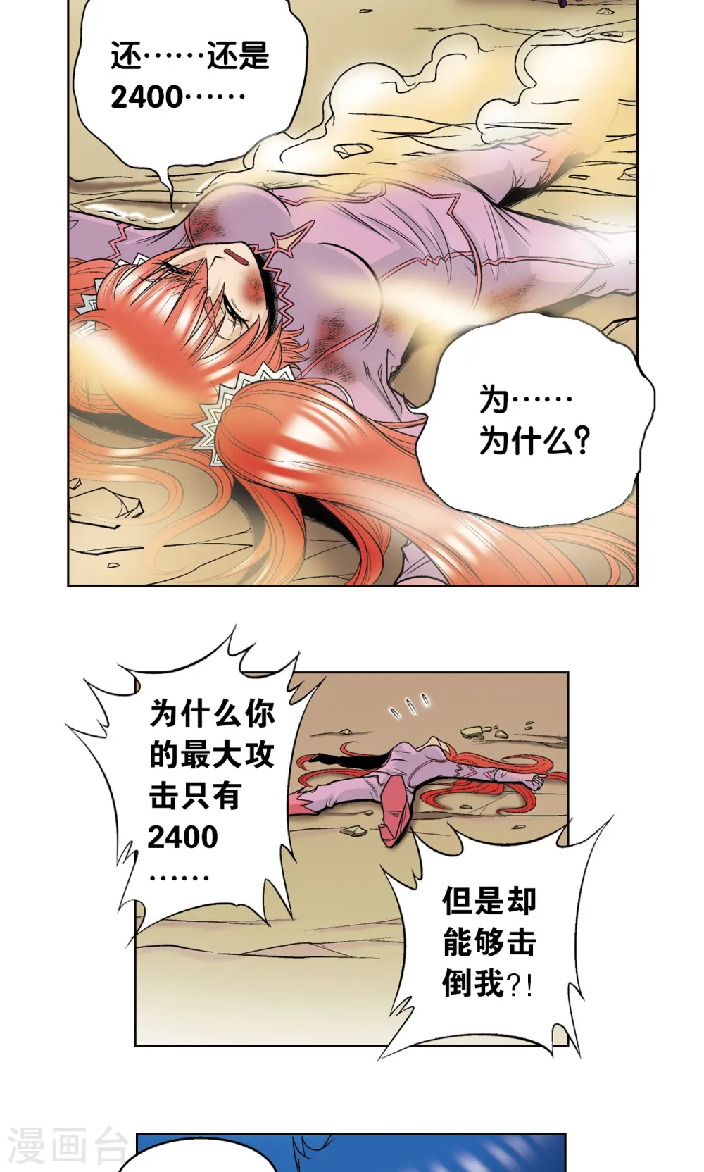 第46话 瞬间的翡翠12
