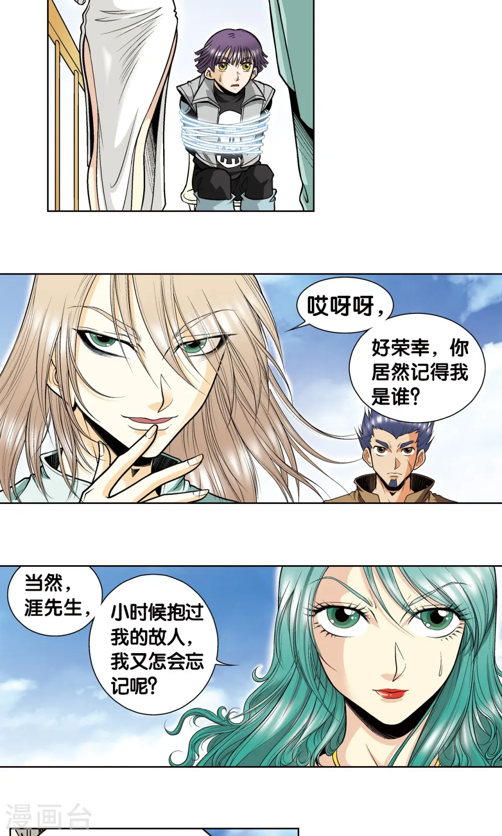 第39话 械王兵22
