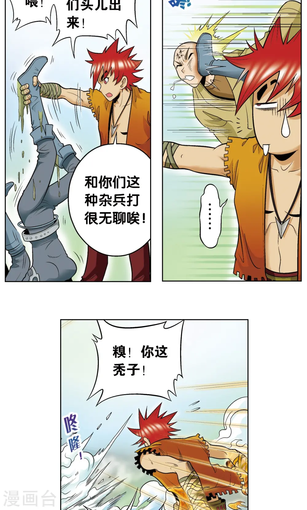 第52话 墨隐班杀到25