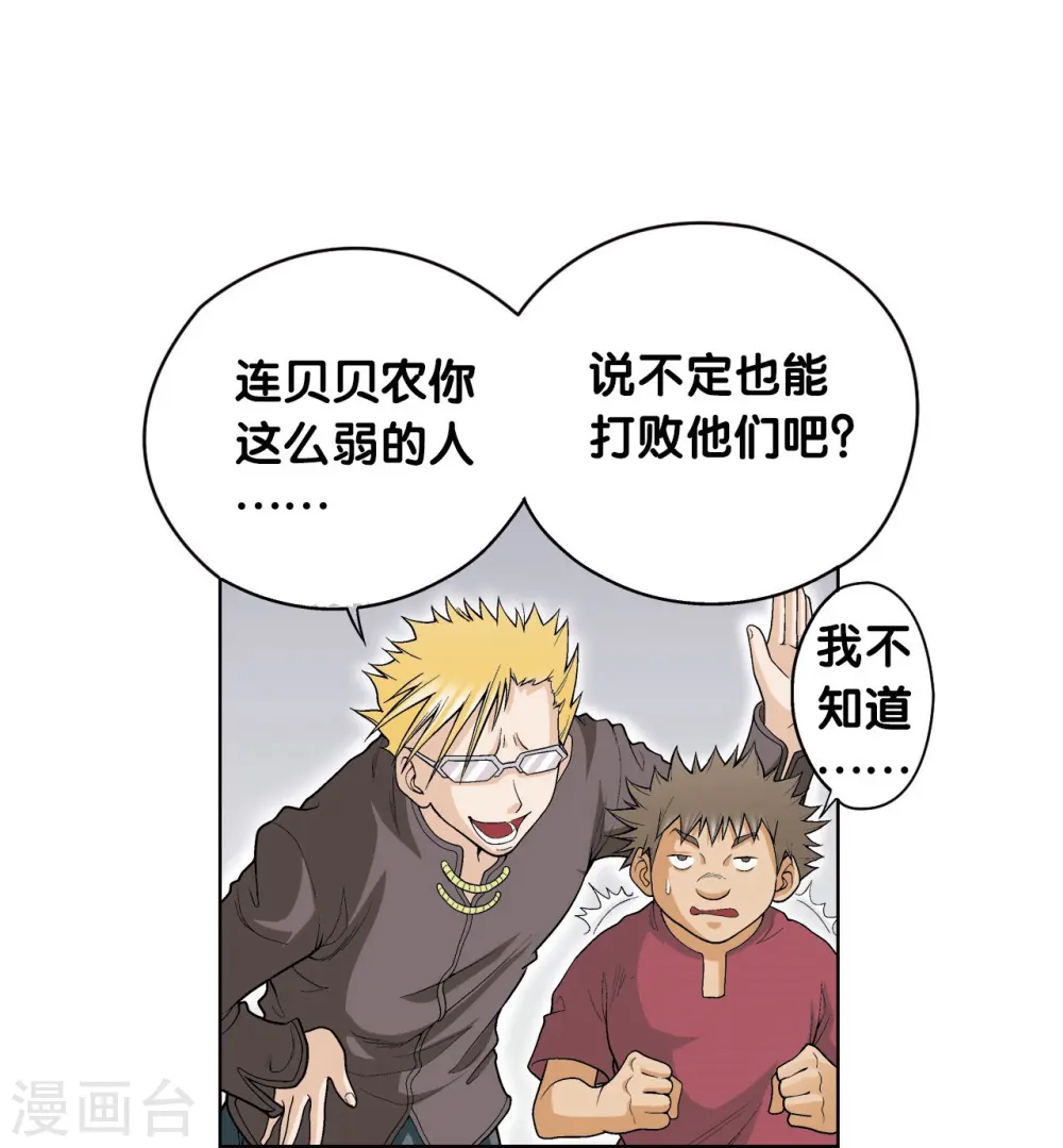 第29话 群战47