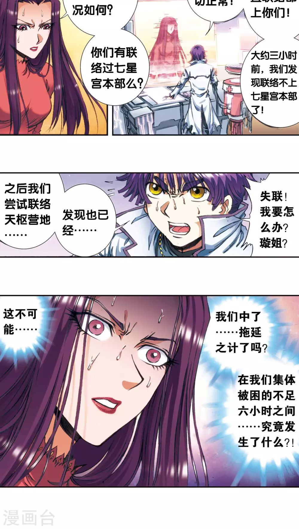 第171话 战斗后的残局31