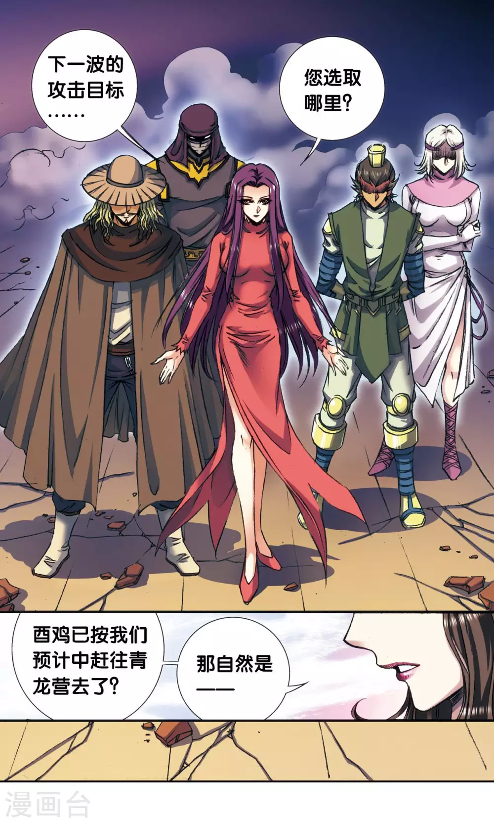 第158话 声东击西30