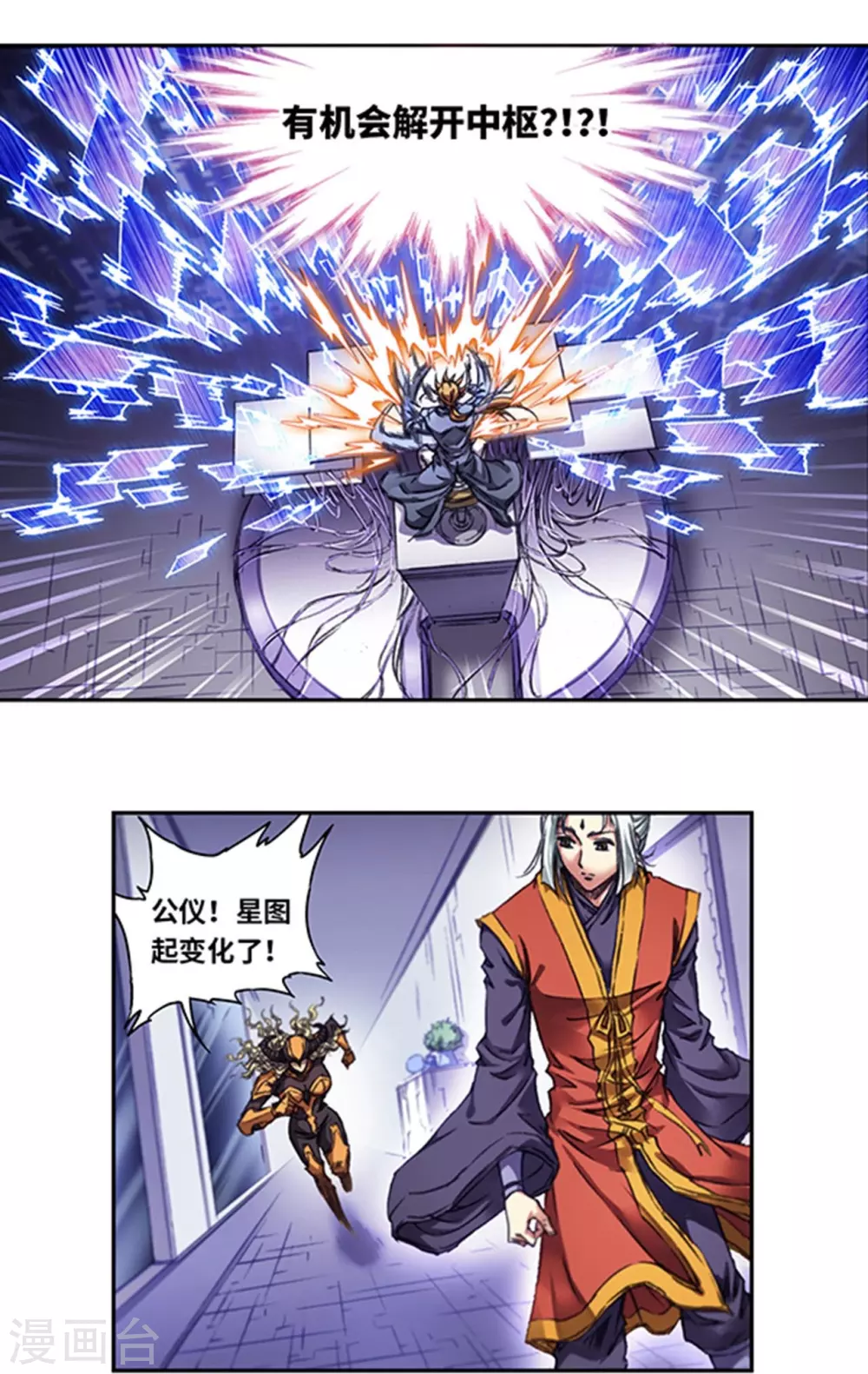 第256话1 联盟12
