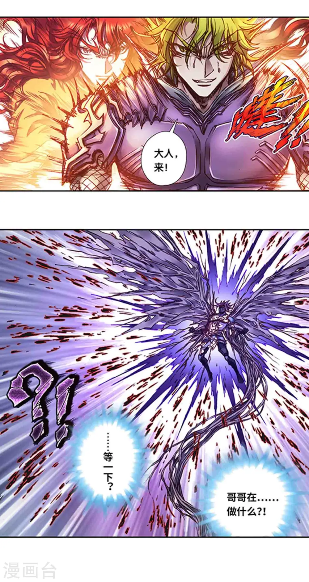 第238话2 感染爆发7