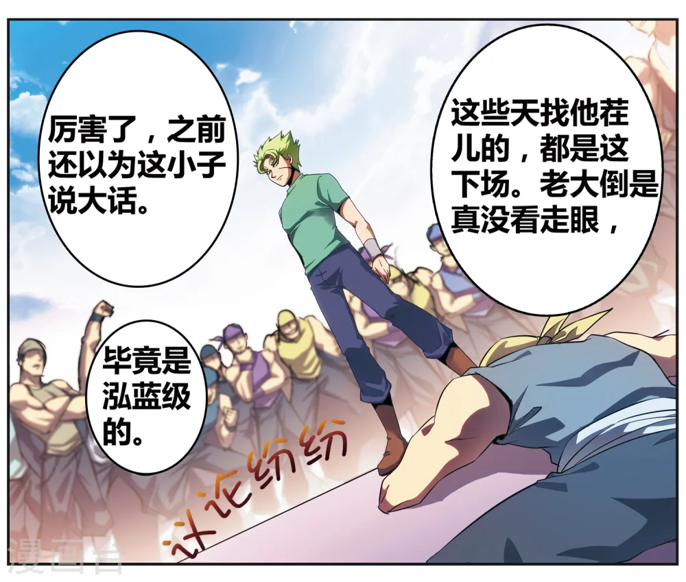 外传第3话44