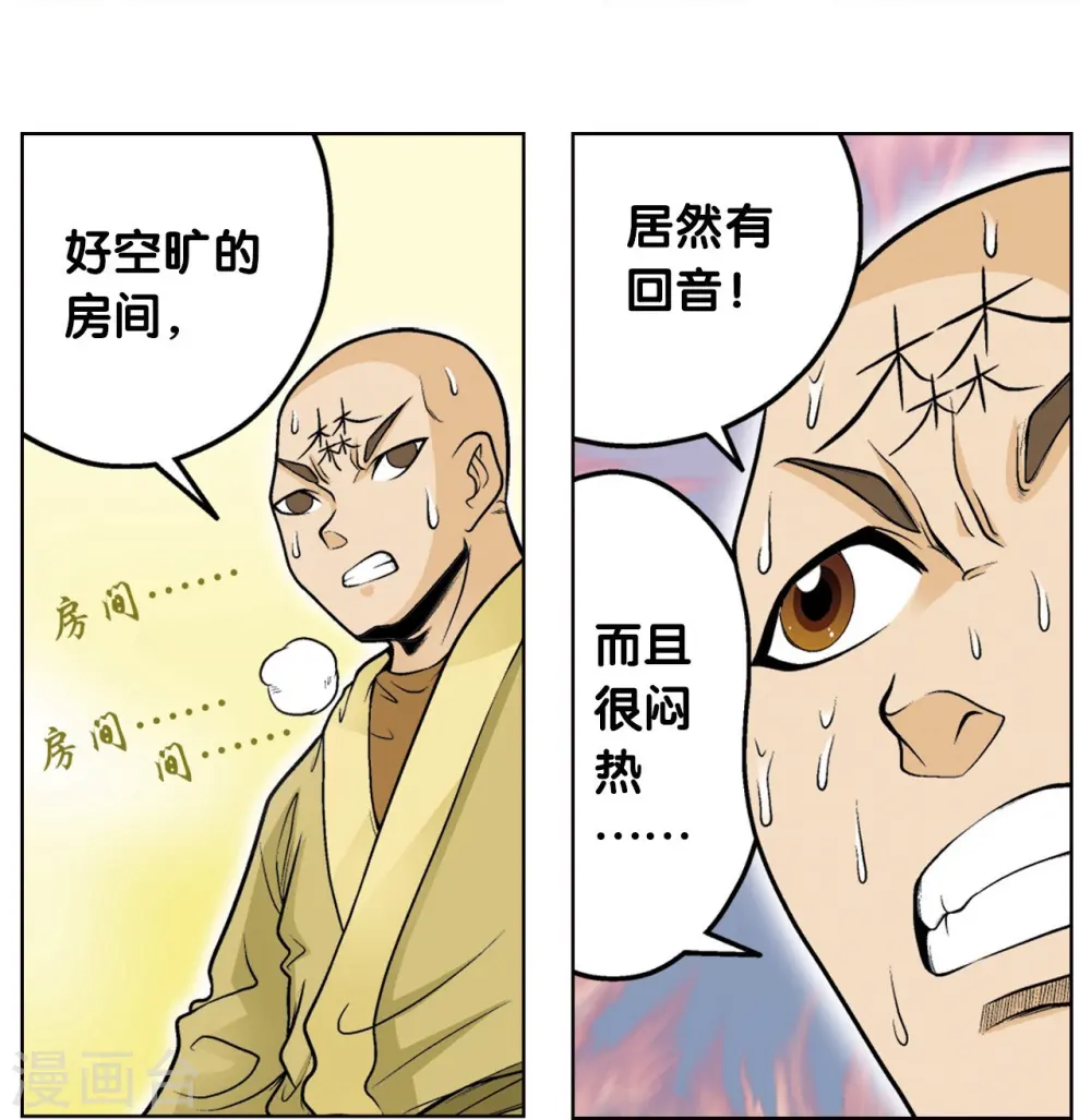 第36话 三扇门71