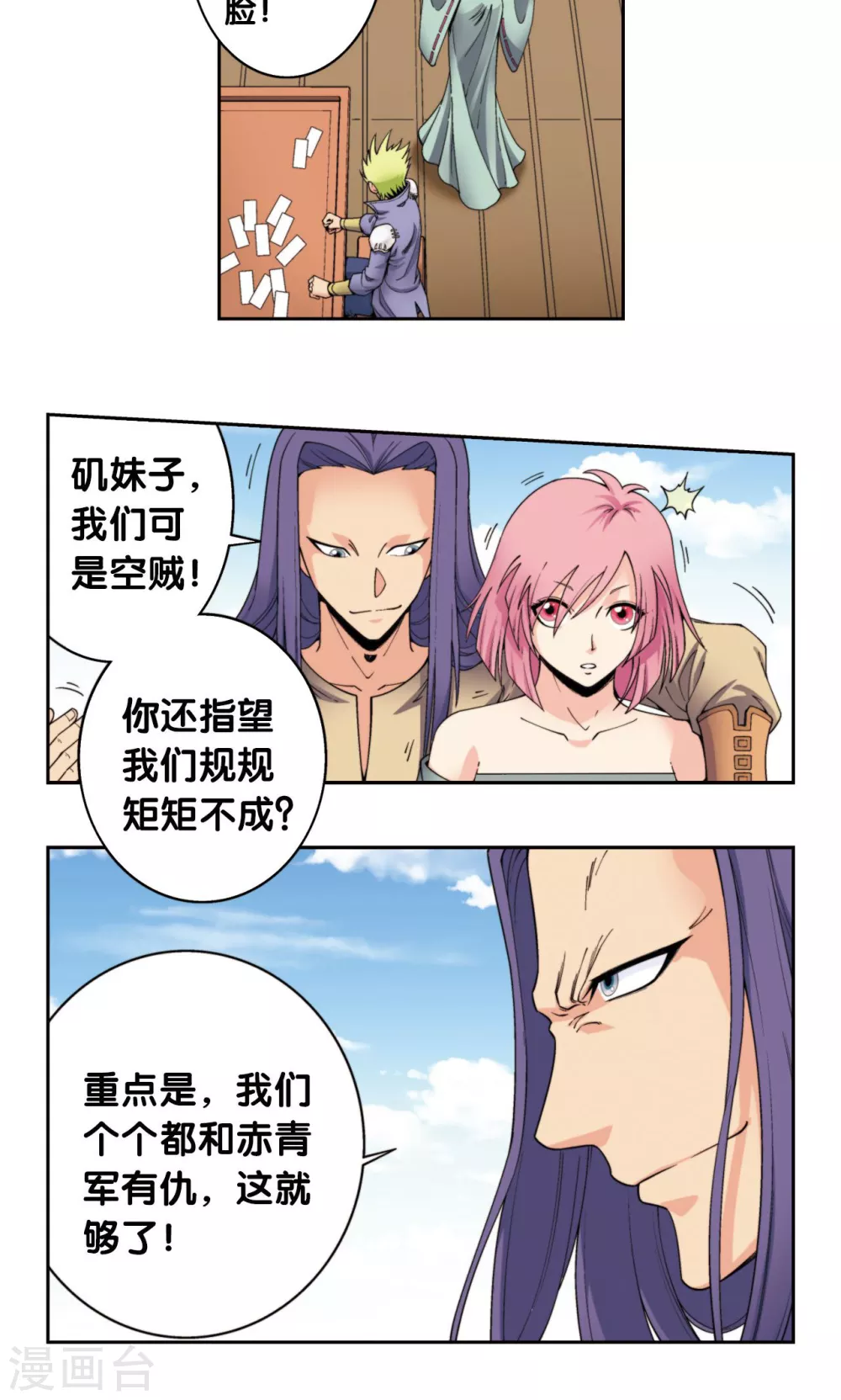 第134话 空贼队&amp;小屁孩队9
