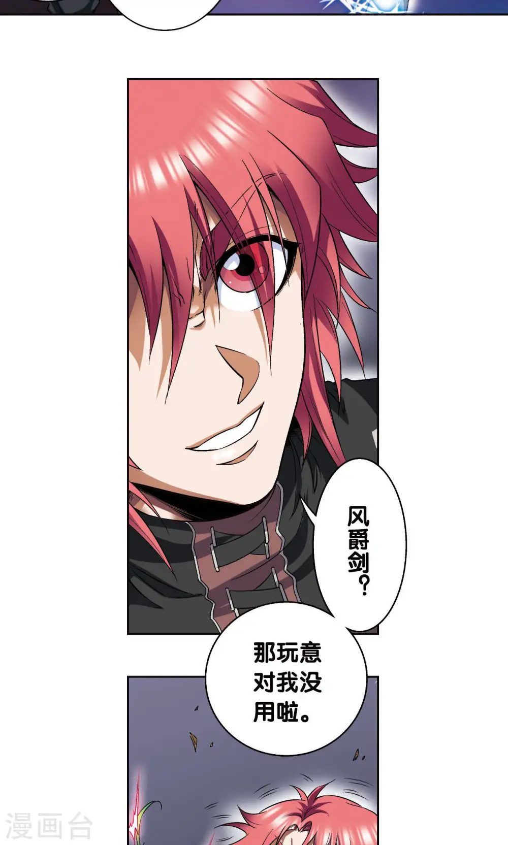 第94话 绝地4