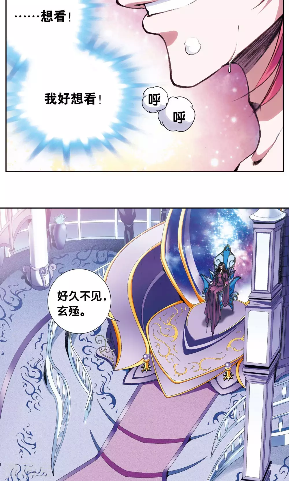 第173话 平顶山上的对决31