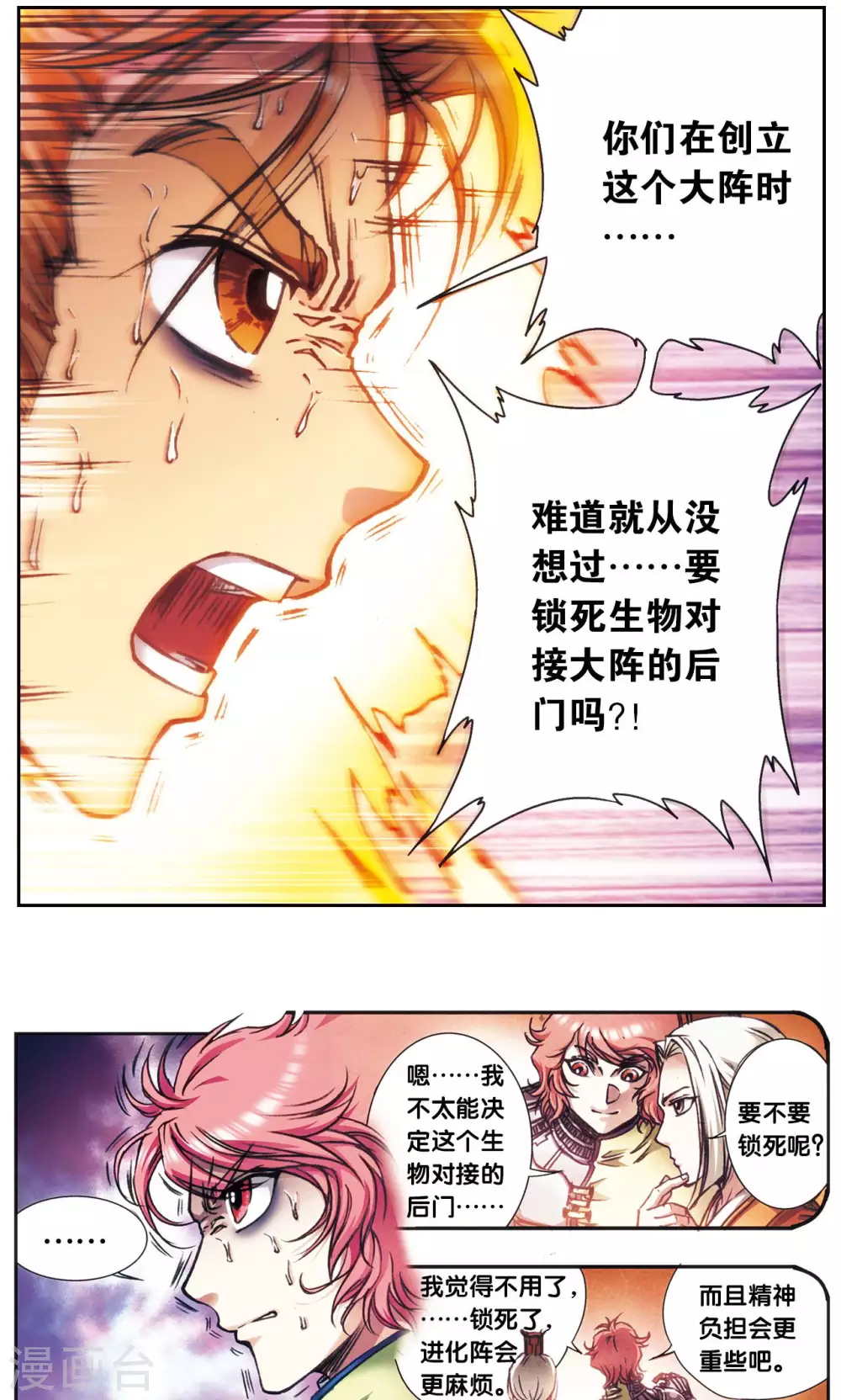 第168话 纯技术流攻防46