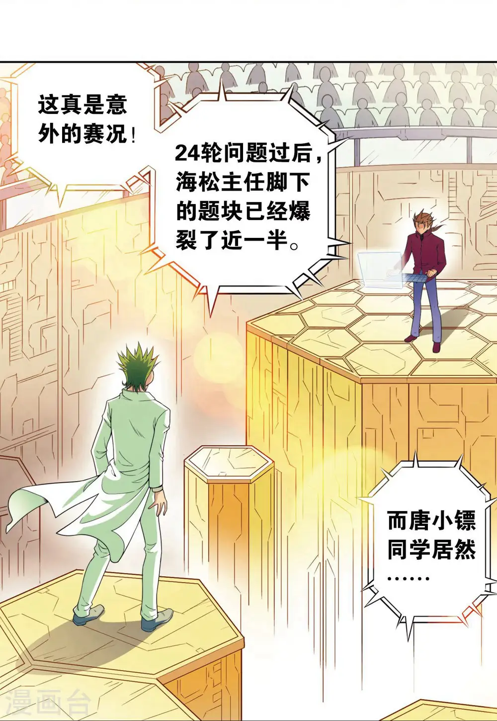 第84话 非标准答案9