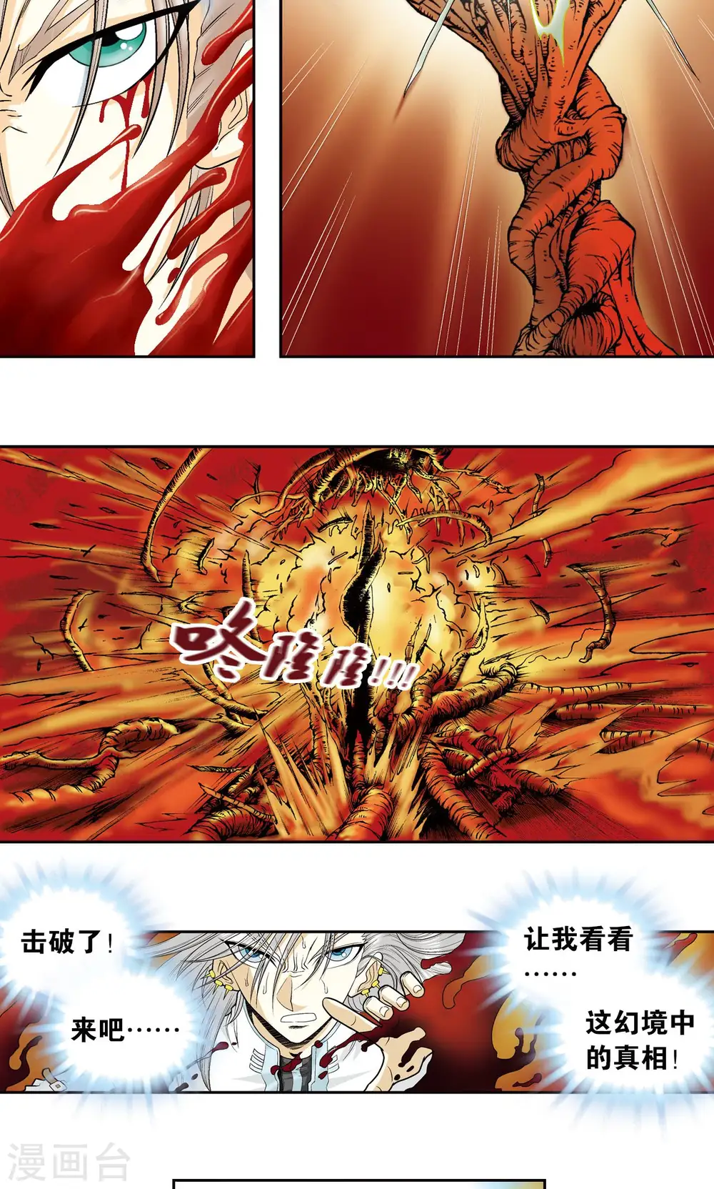 第67话 记忆27