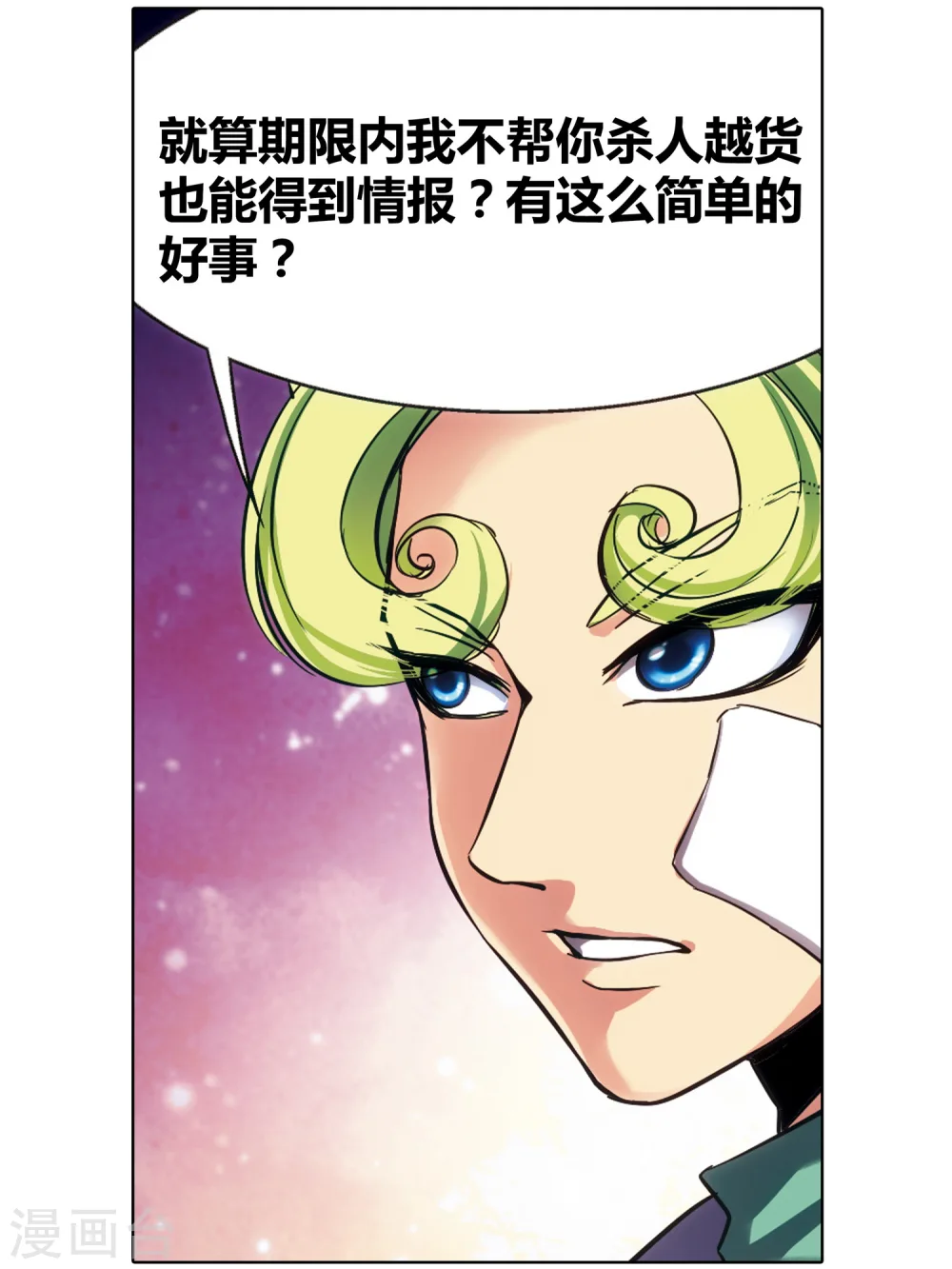 外传第3话18