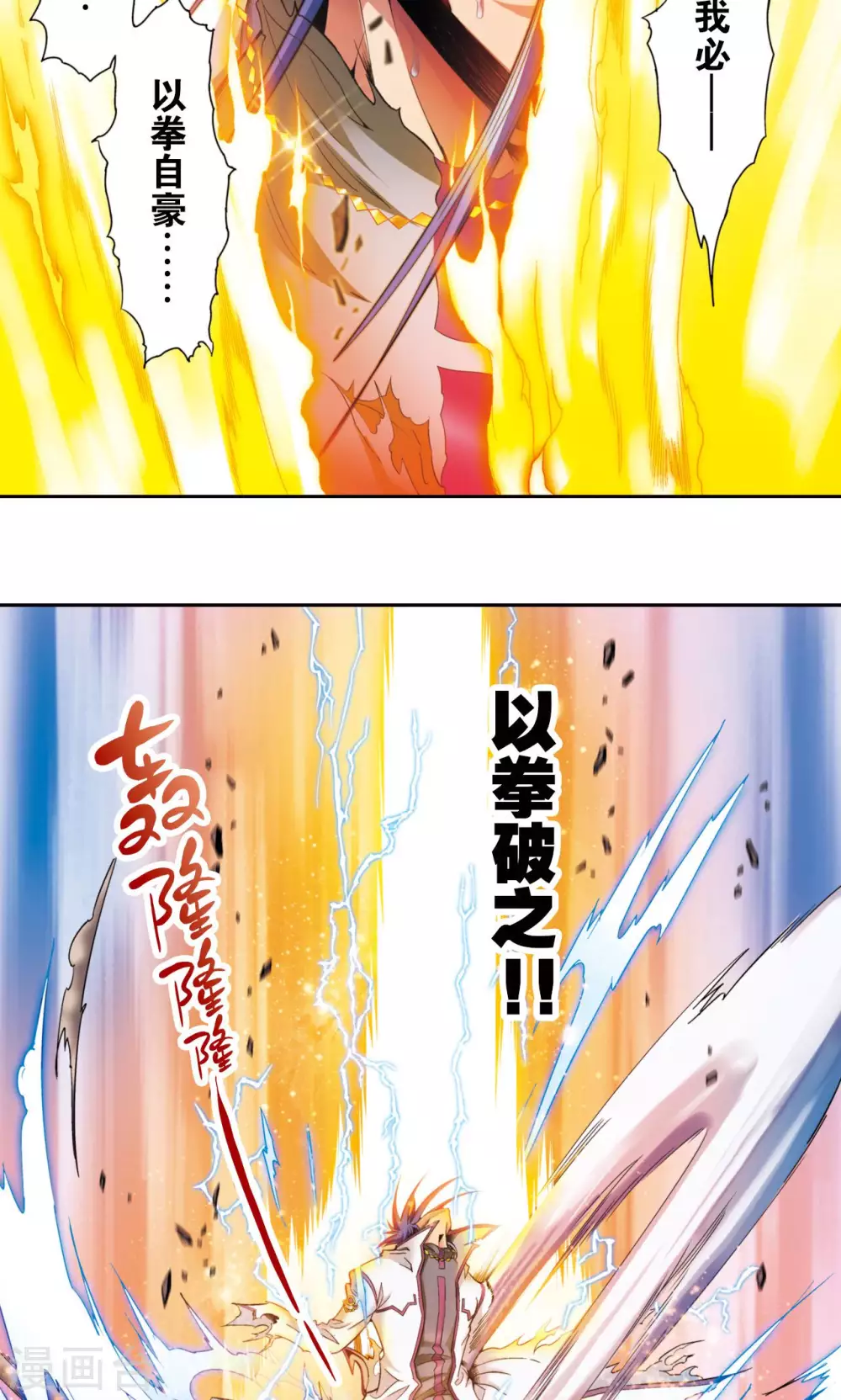 第140话 猪突31