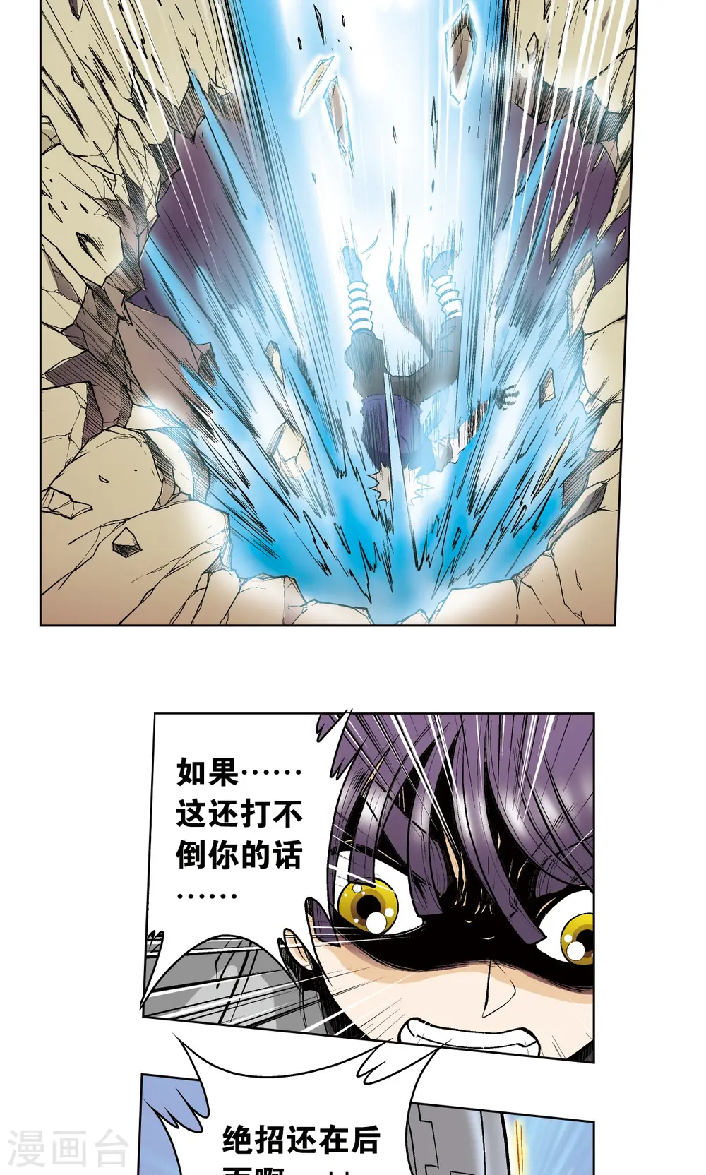 第40话 人间兵器17