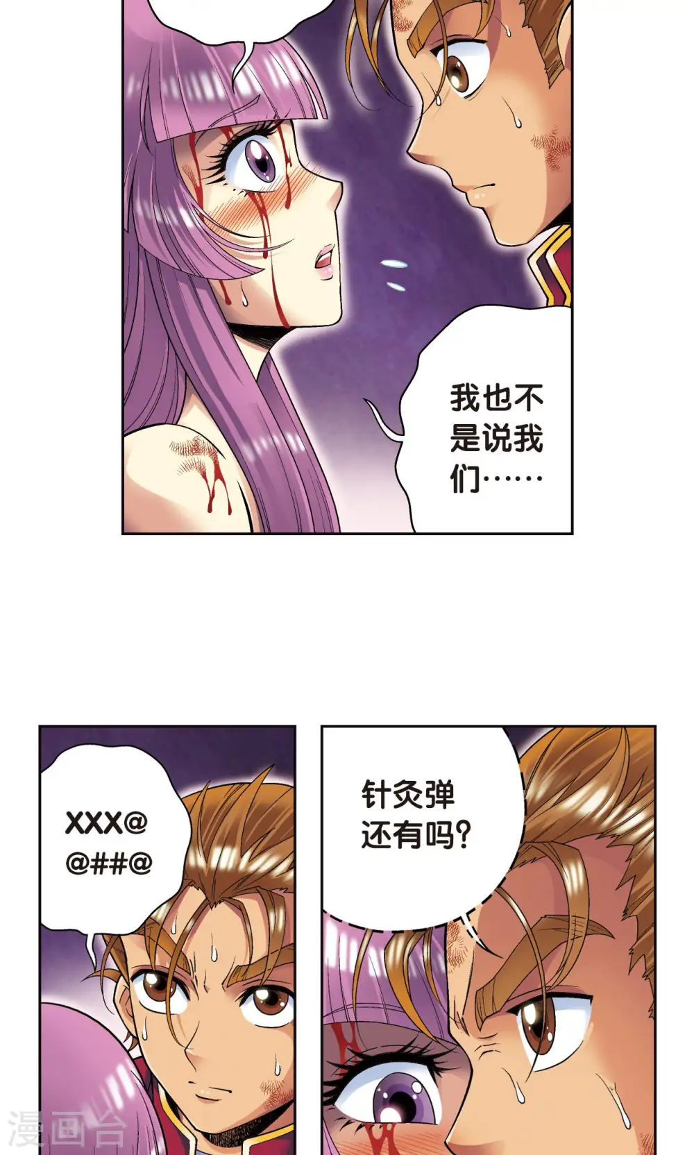 第97话 无声胜有声29