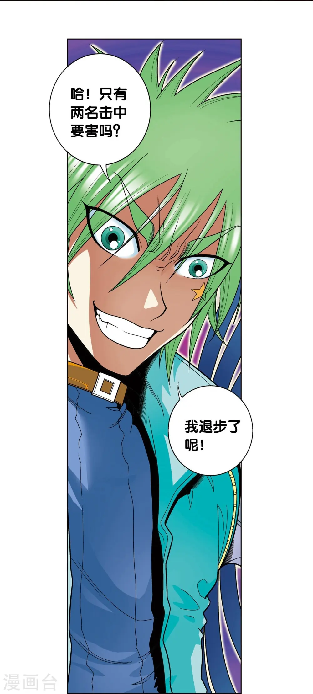 第43话 千手44