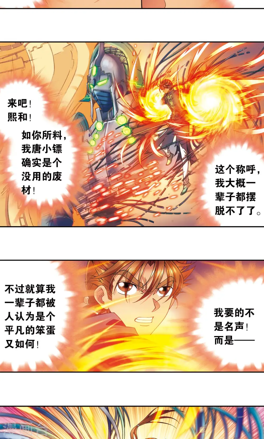 第147话 胜利36