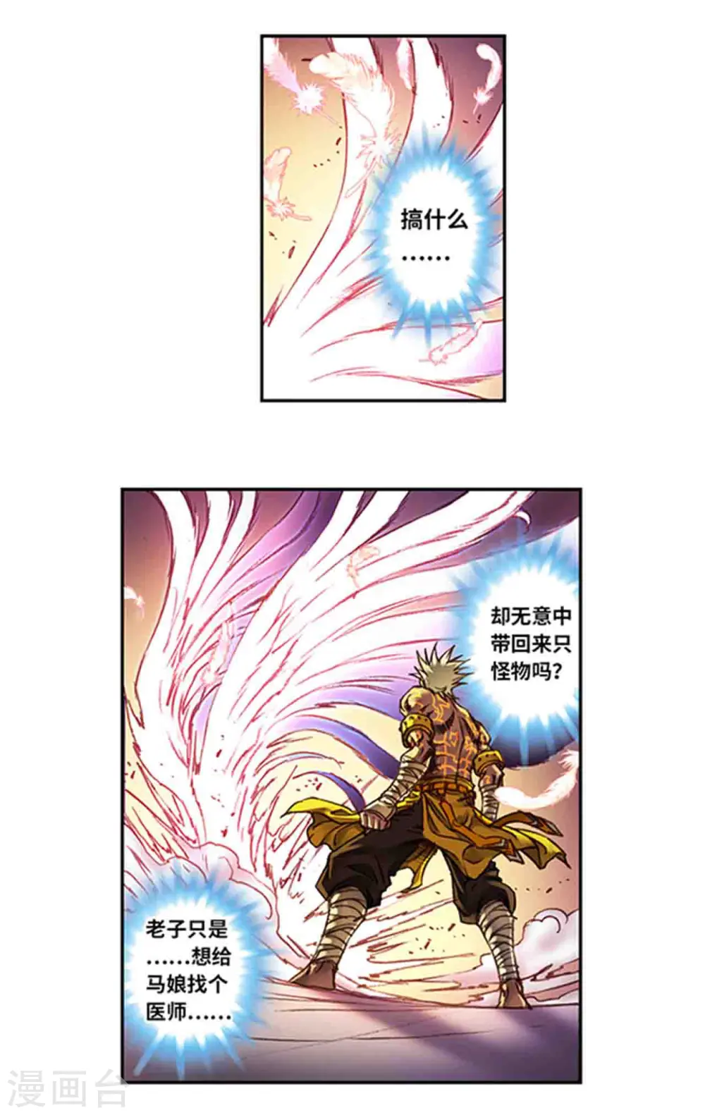 第241话1 不可阻止的节点8