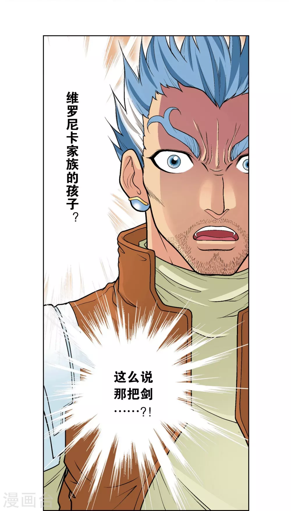 第21话 帕罗尼34
