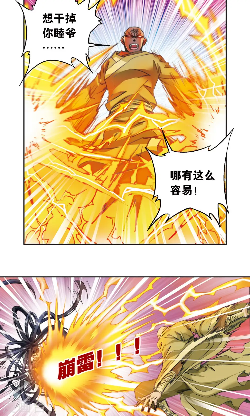 第148话 山！7