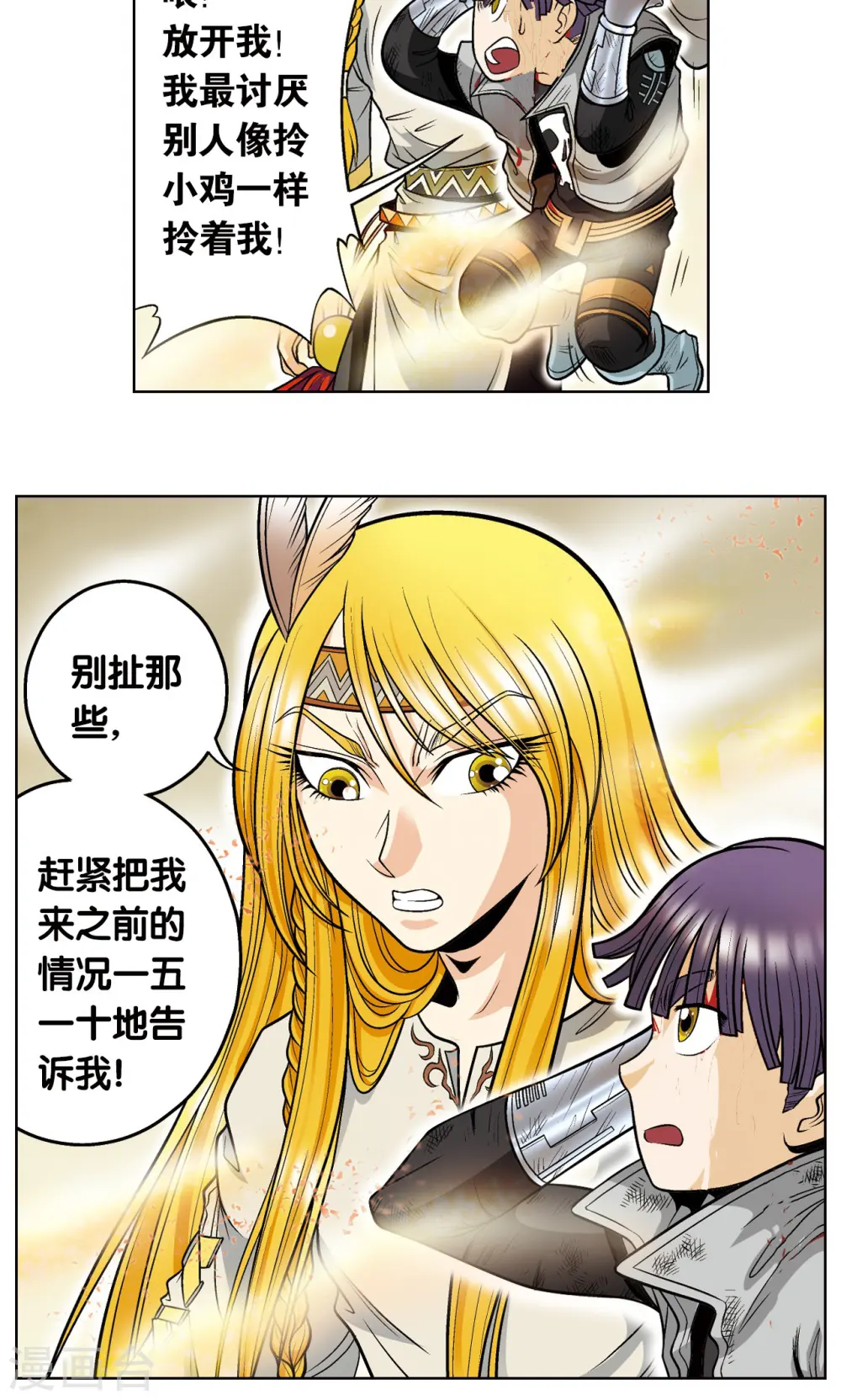 第41话 一击41