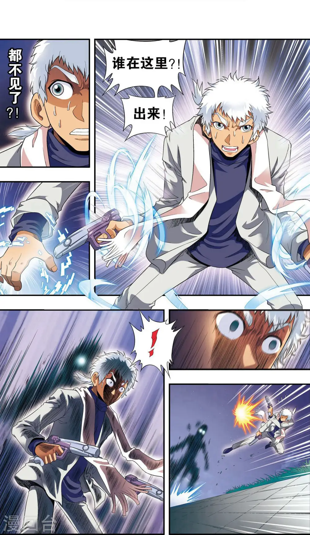 第90话 学园诡事26