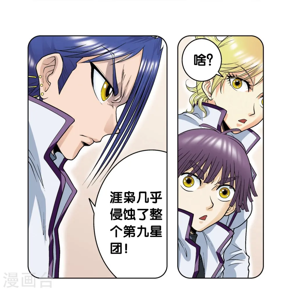 第58话 云骸的秘密26