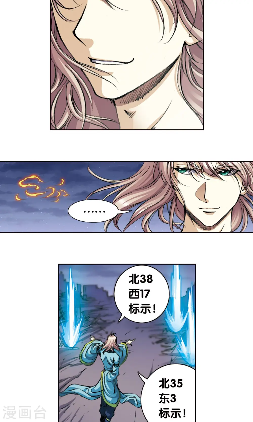 第190话 森林里的秘密3