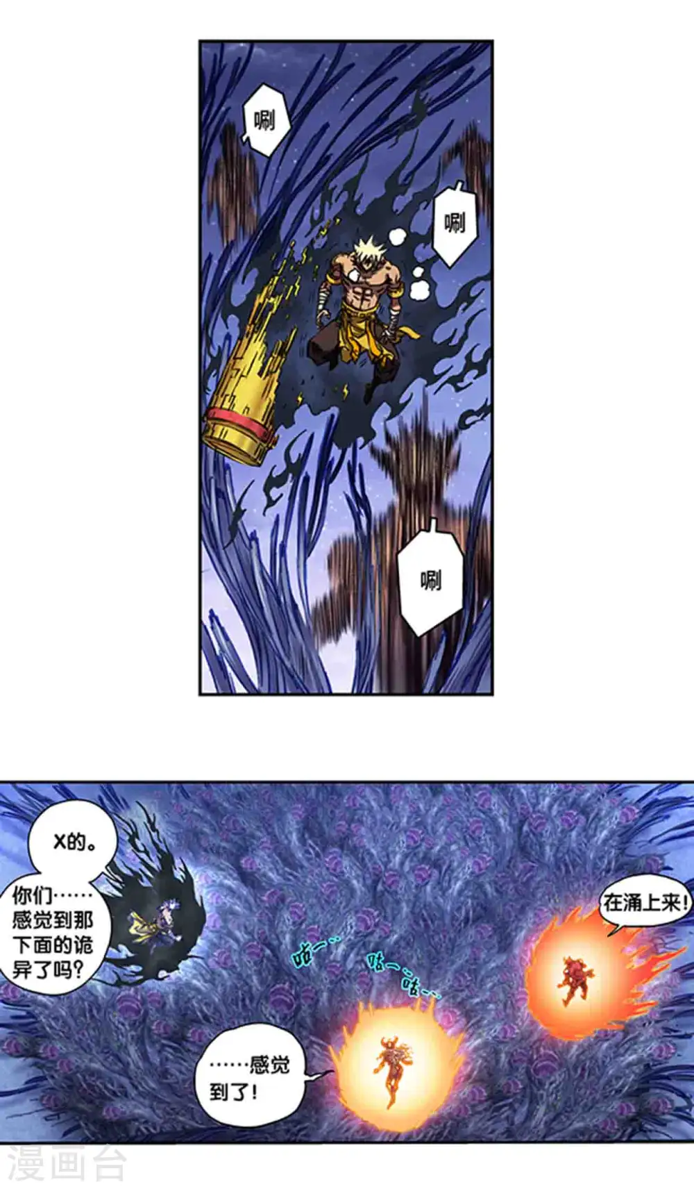 第244话2 洪虫5