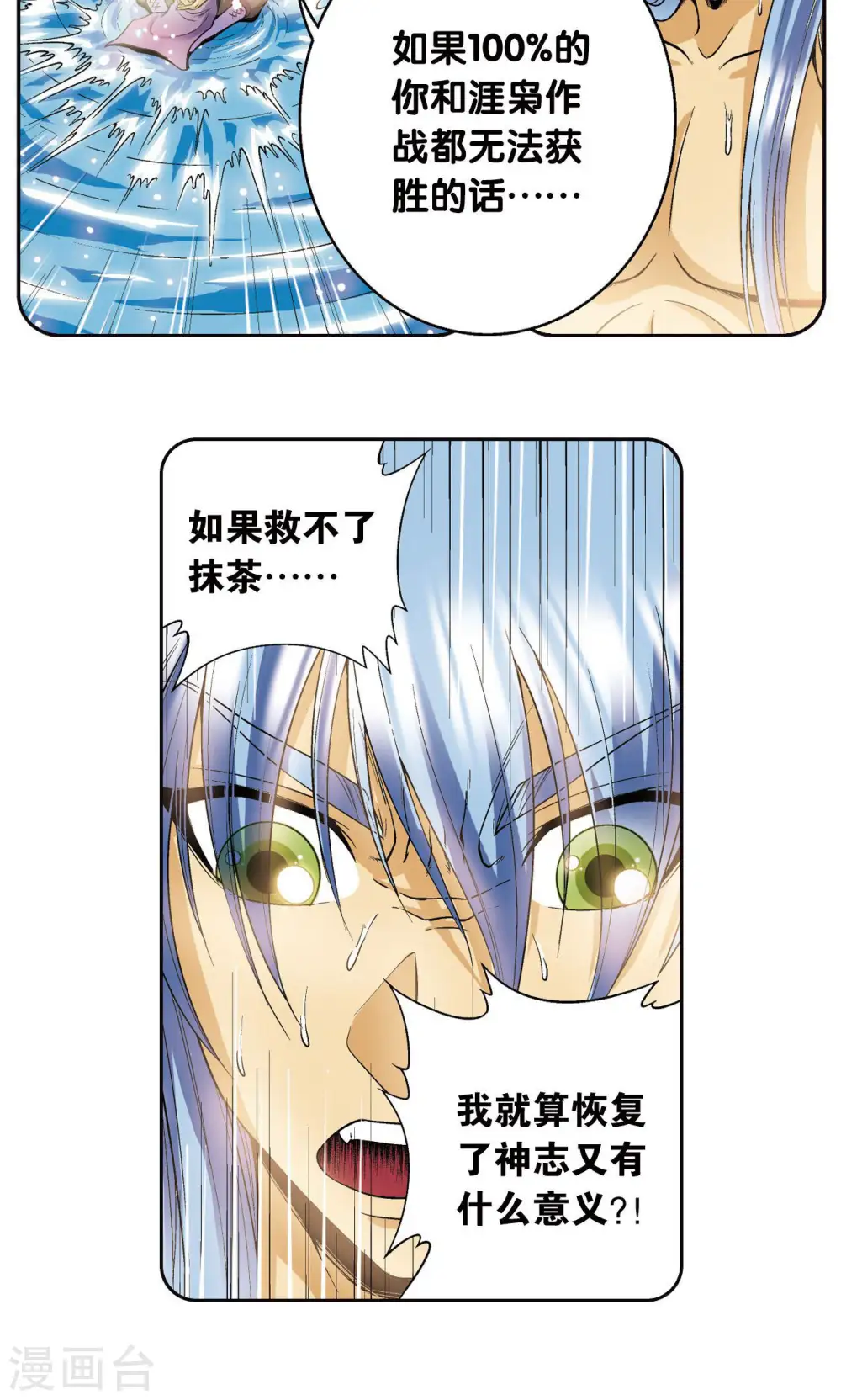 第75话 压力12