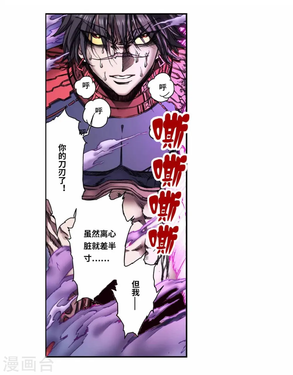 第265话2 混沌之内1