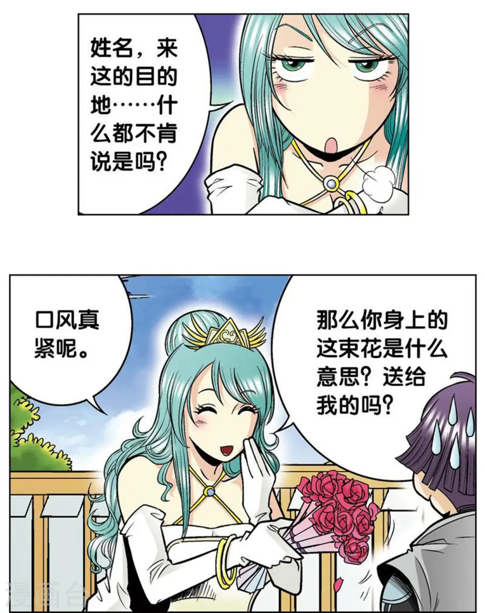 第36话 三扇门20