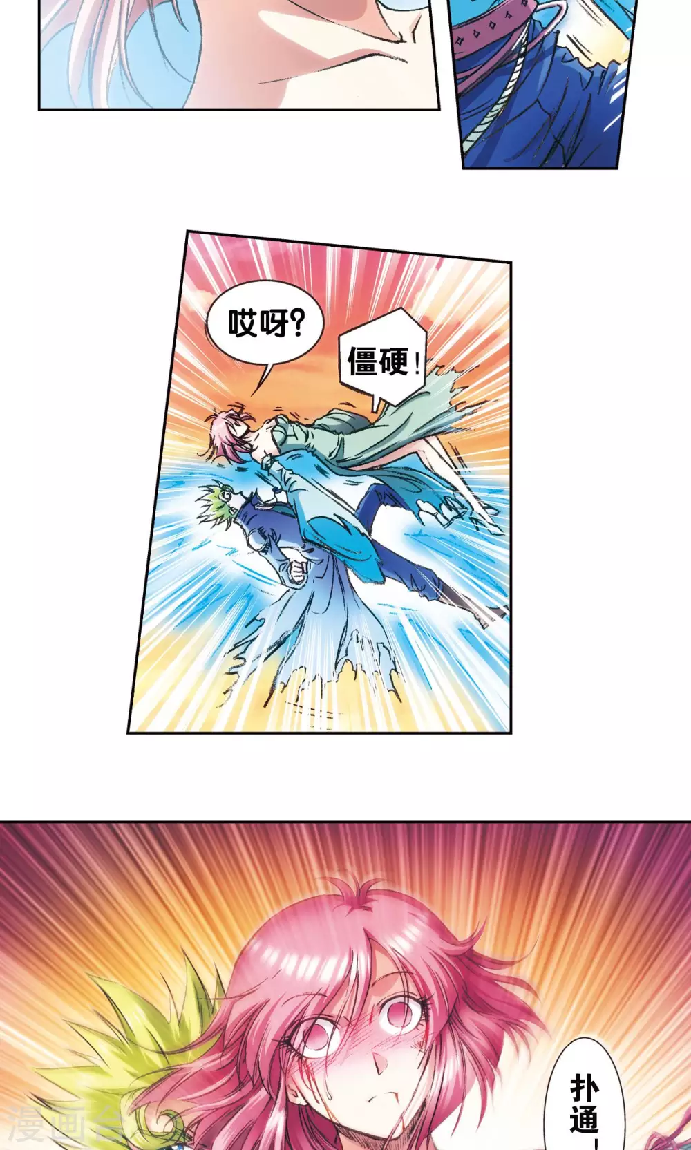 第155话 绝对防御VS绝对力量12
