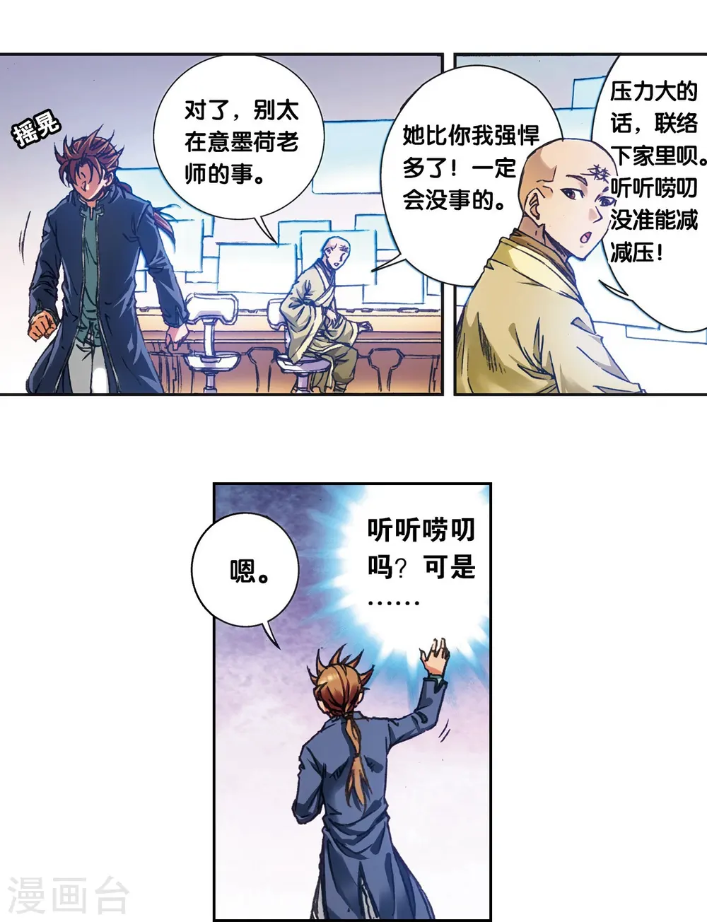 第208话2 继承者的继承者0