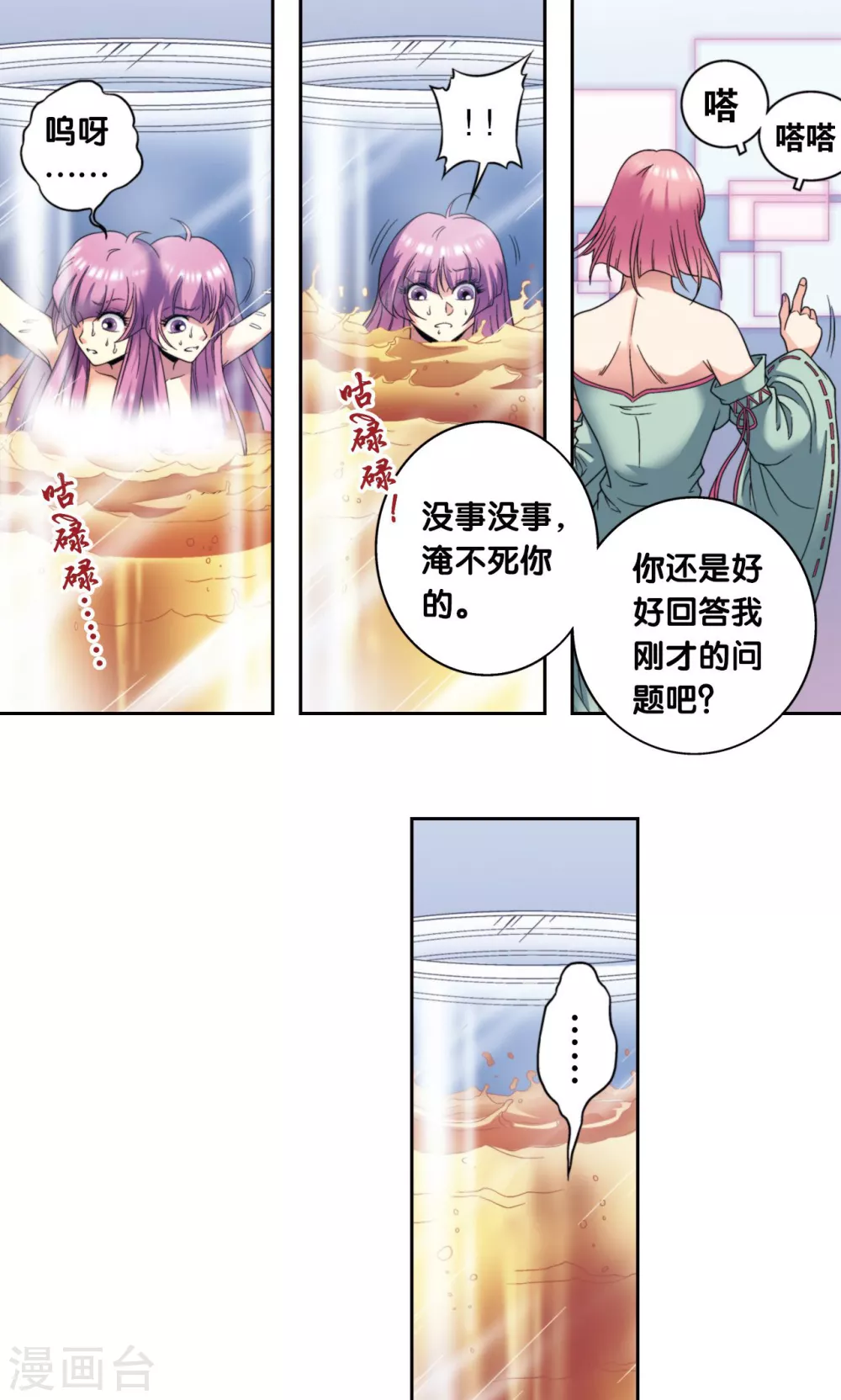 第132话 潜能和奇迹21