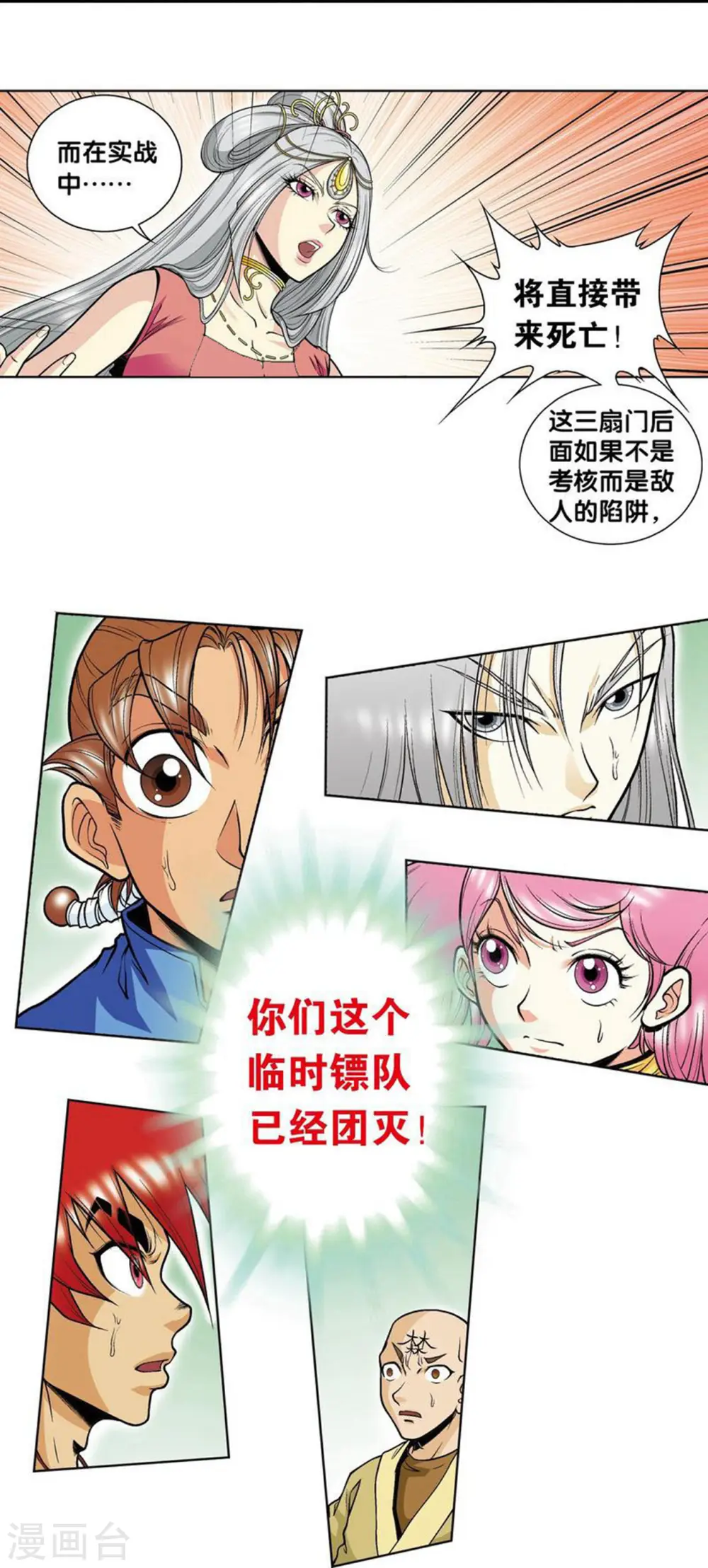 第38话 白玉牌61