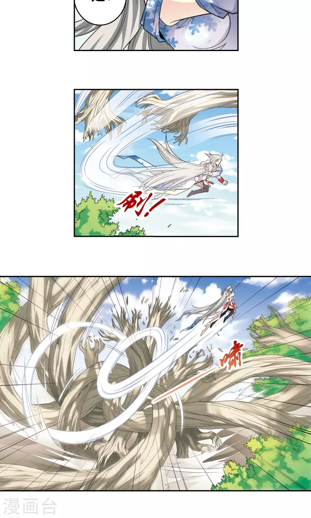 第106话 结界怪人13