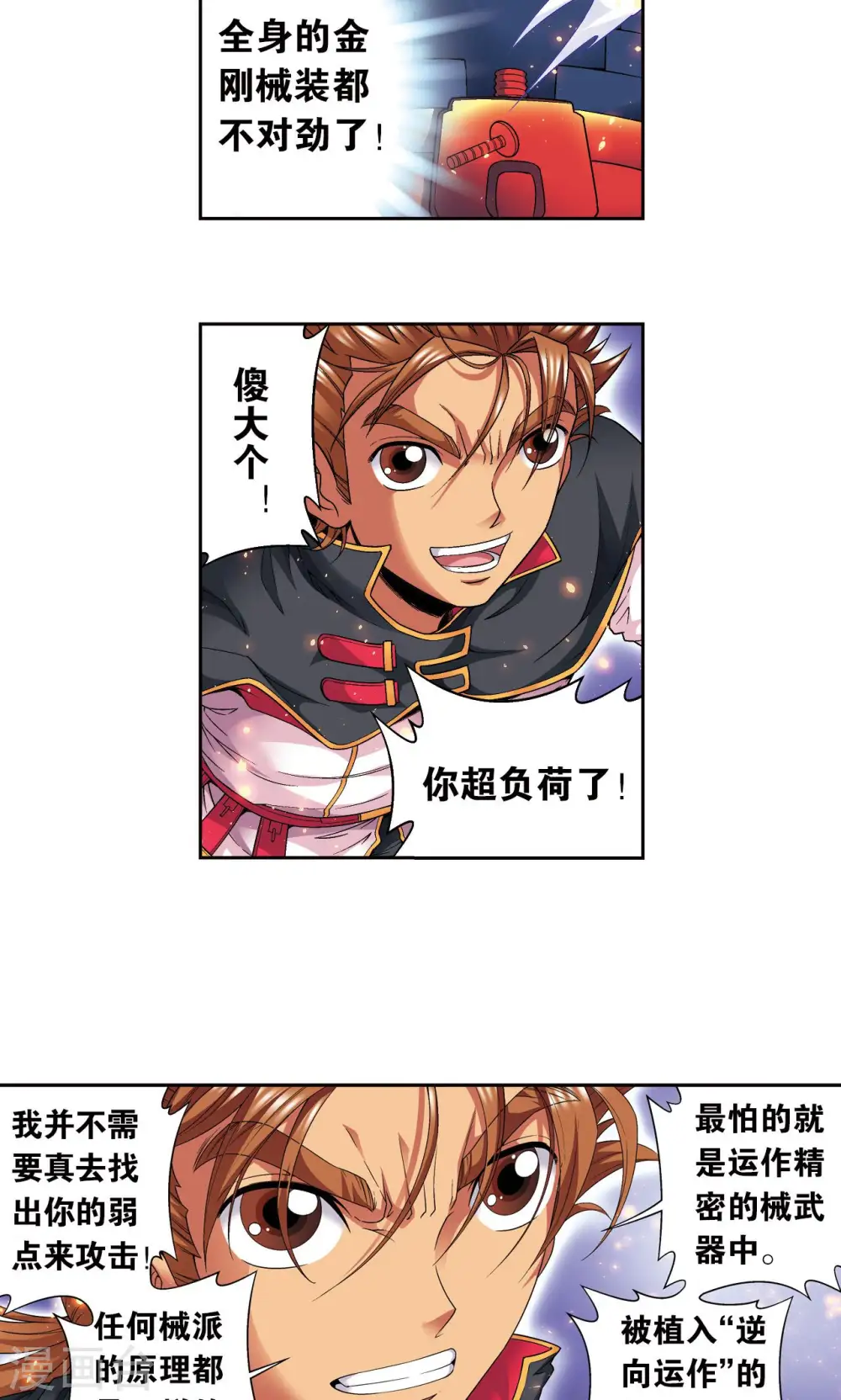 第110话 牢狱中的成长44