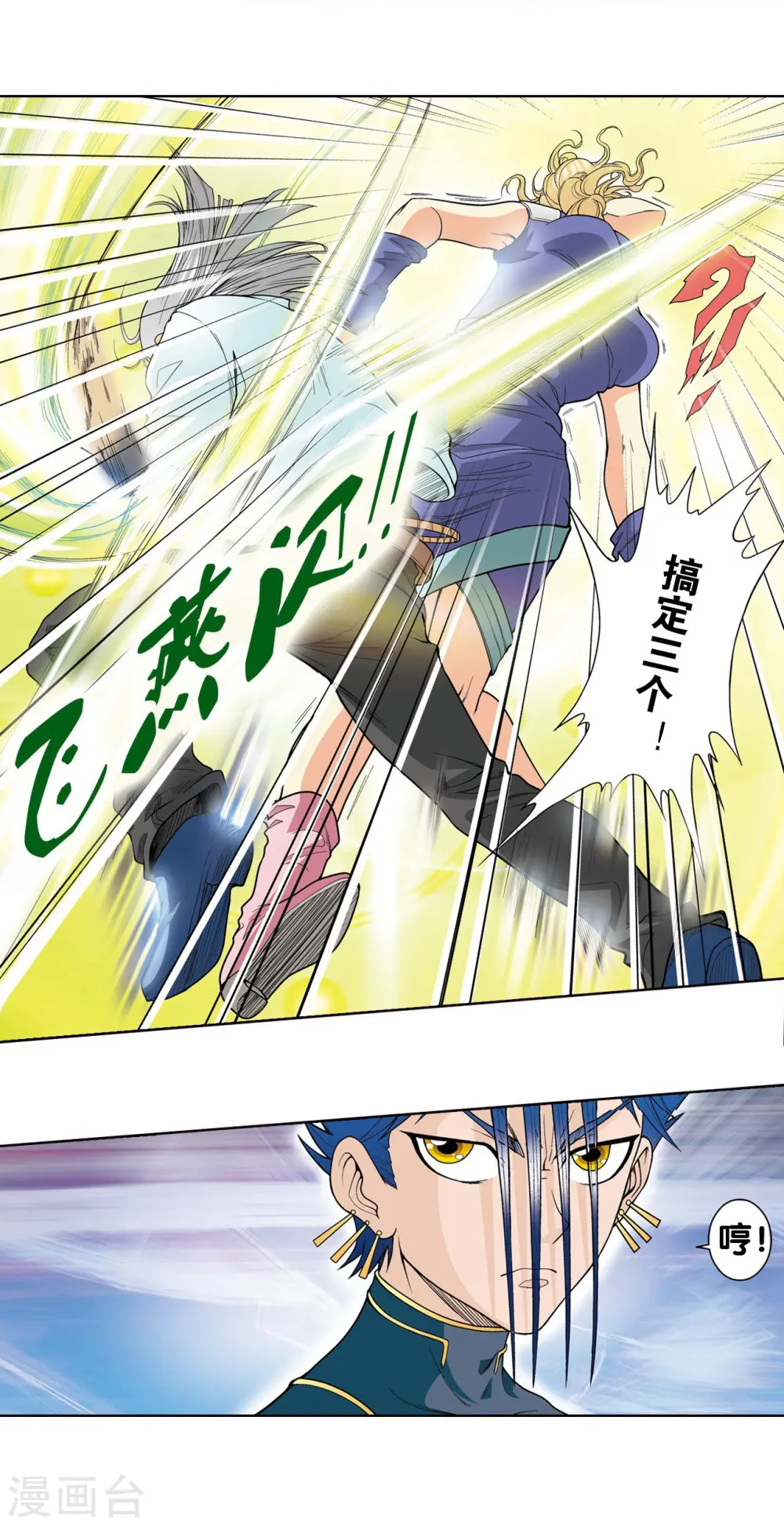 第29话 群战67