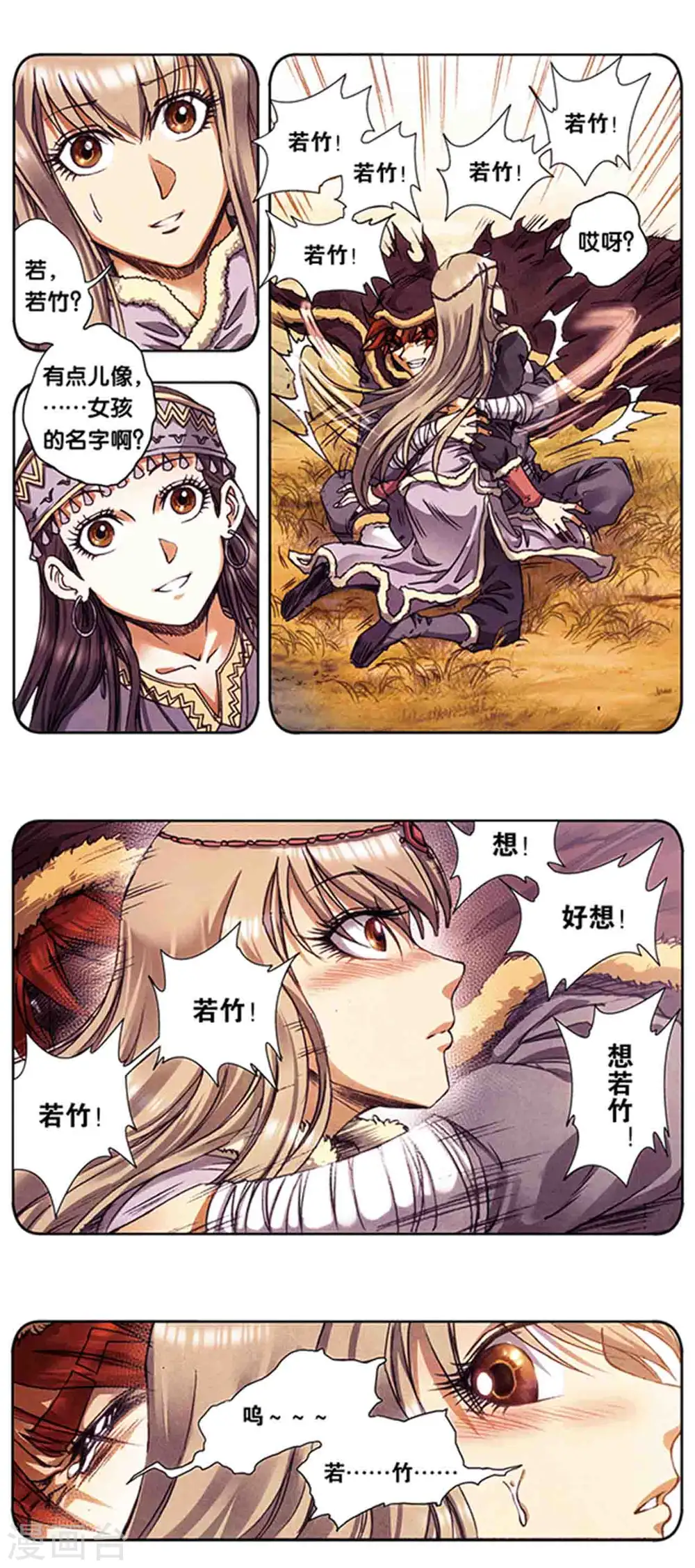 第214话1 丝竹声声泣7