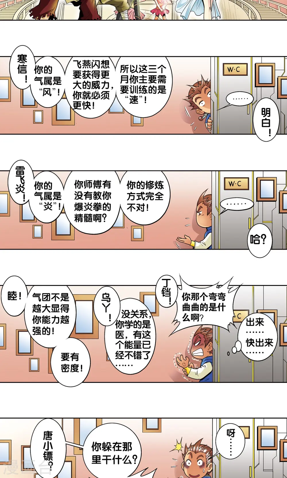 第33话 能量59